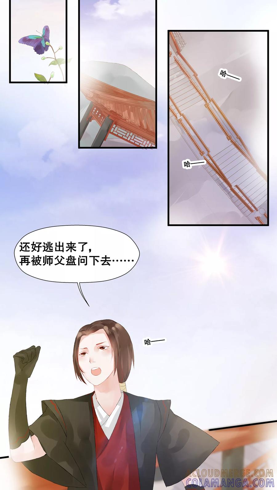 第16话-临界之镜-极漫文化（第9张）