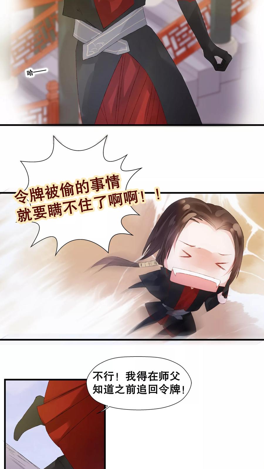 第16话-临界之镜-极漫文化（第10张）