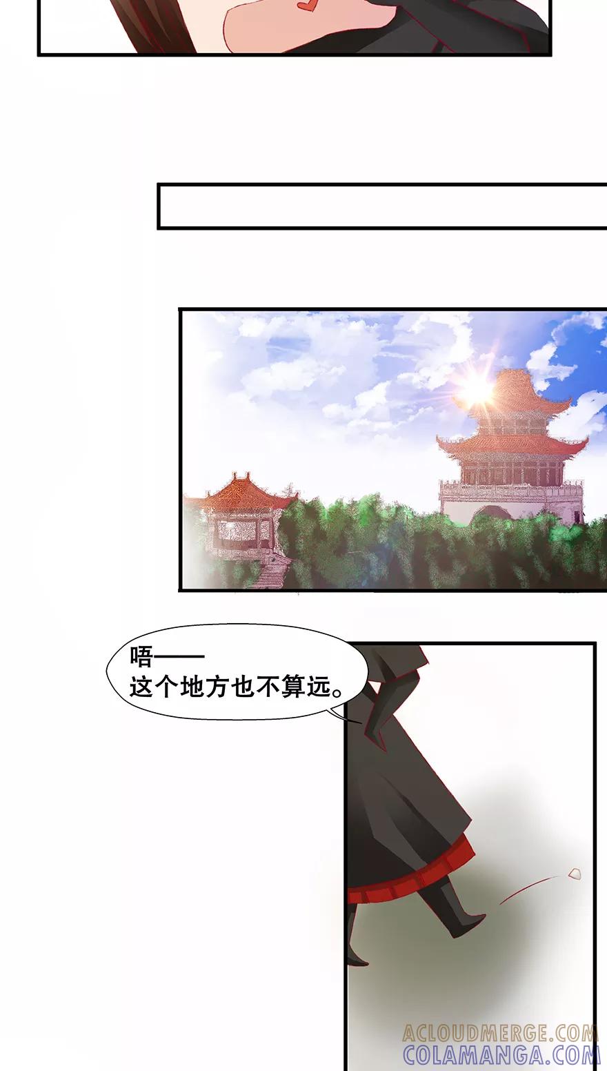 第17话-临界之镜-极漫文化（第13张）