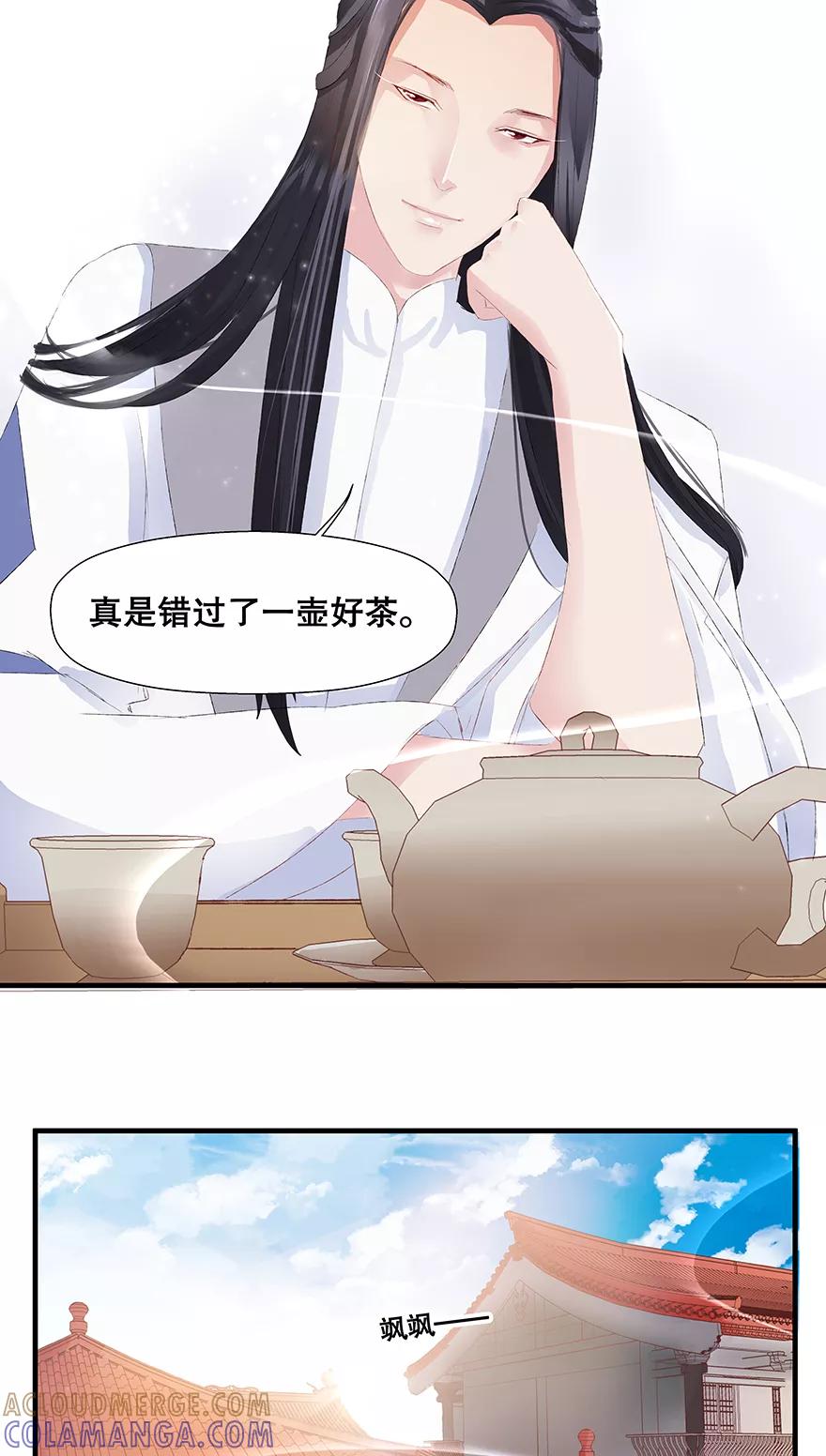 第17话-临界之镜-极漫文化（第5张）