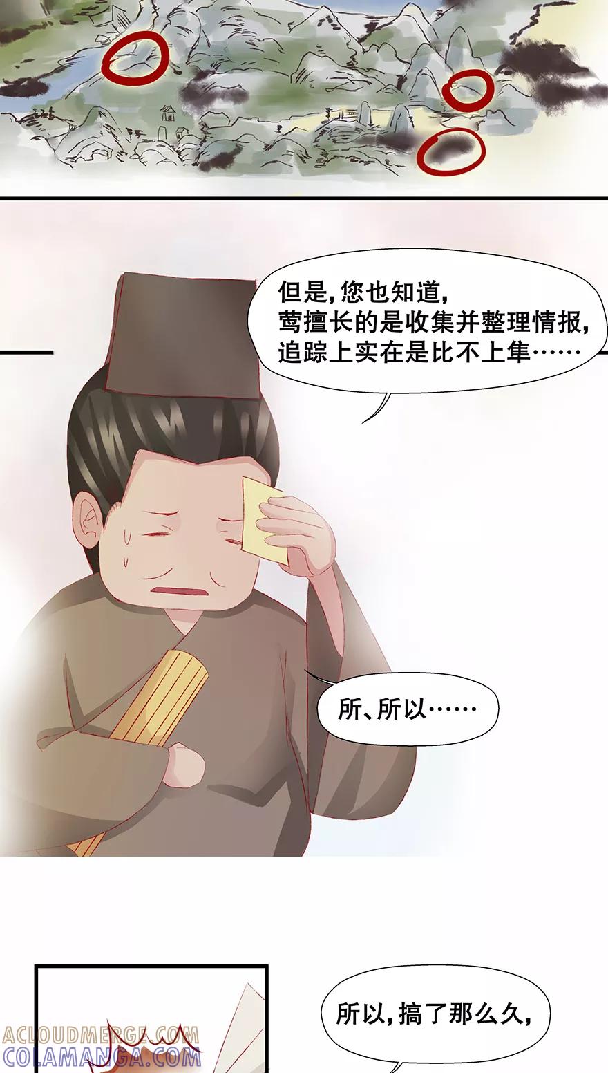 第17话-临界之镜-极漫文化（第11张）