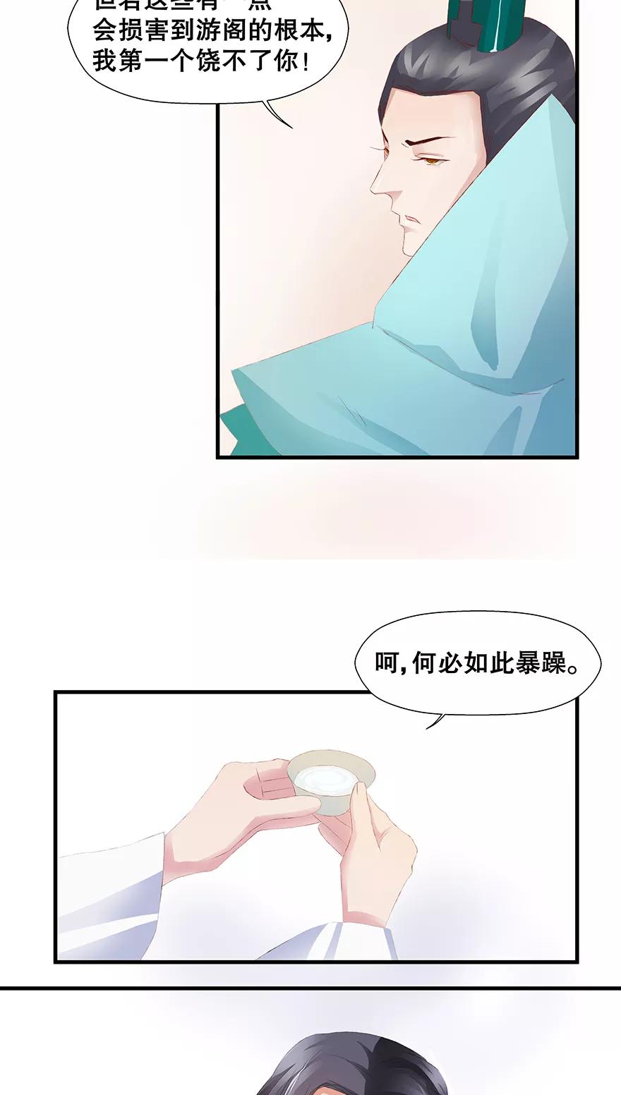 第17话-临界之镜-极漫文化（第4张）