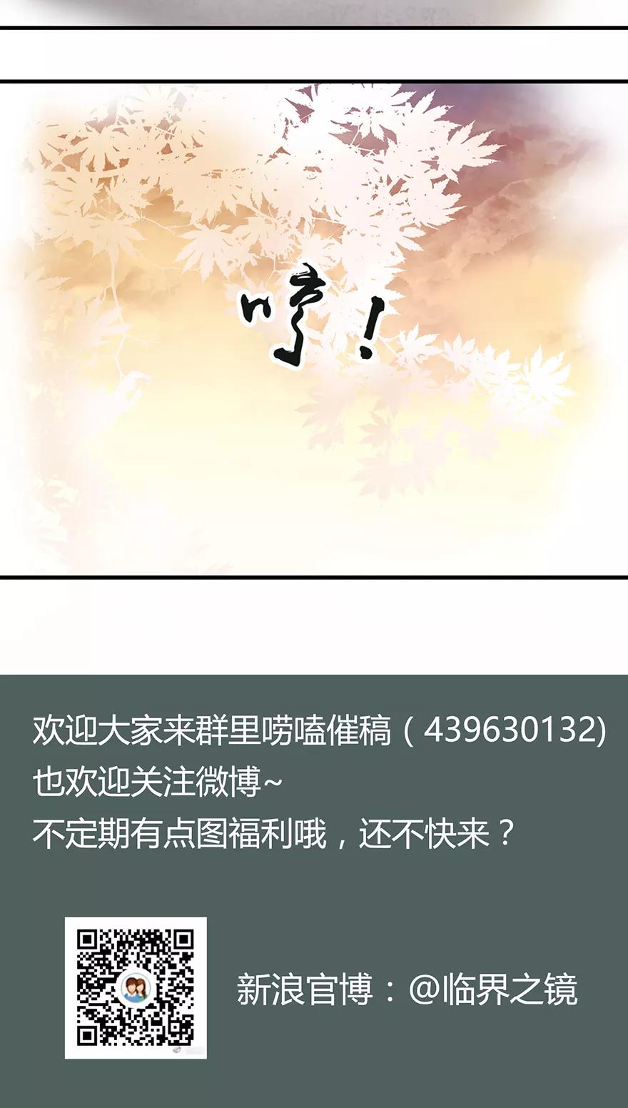 第17话-临界之镜-极漫文化（第16张）
