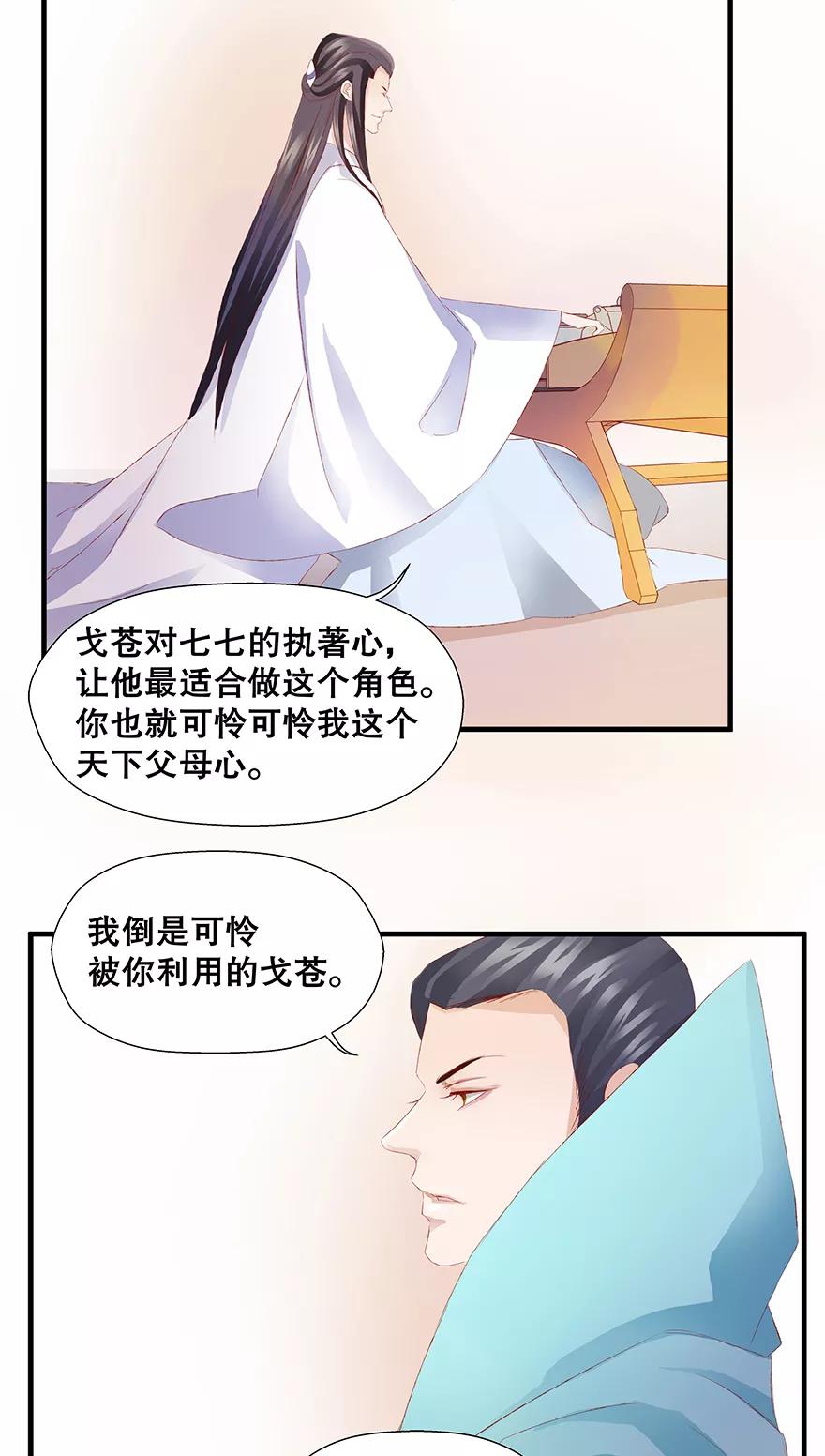 第17话-临界之镜-极漫文化（第2张）