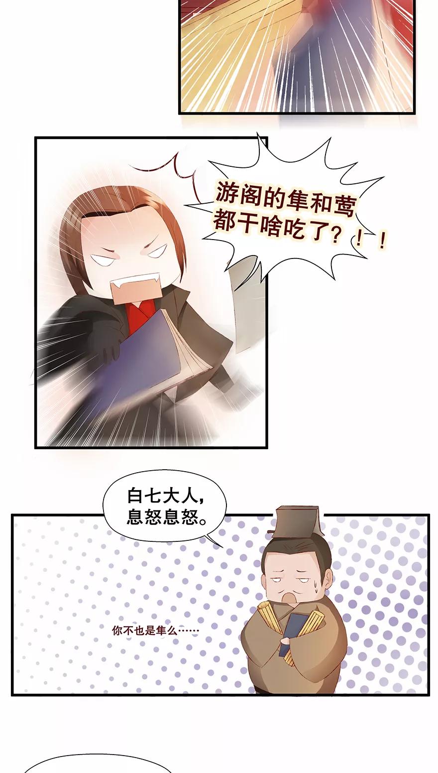 第17话-临界之镜-极漫文化（第8张）