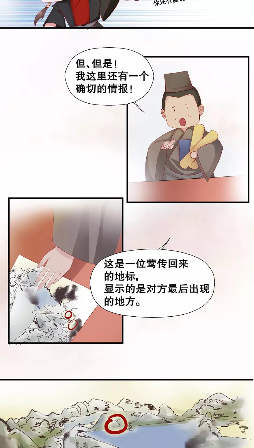 第17话-临界之镜-极漫文化（第10张）