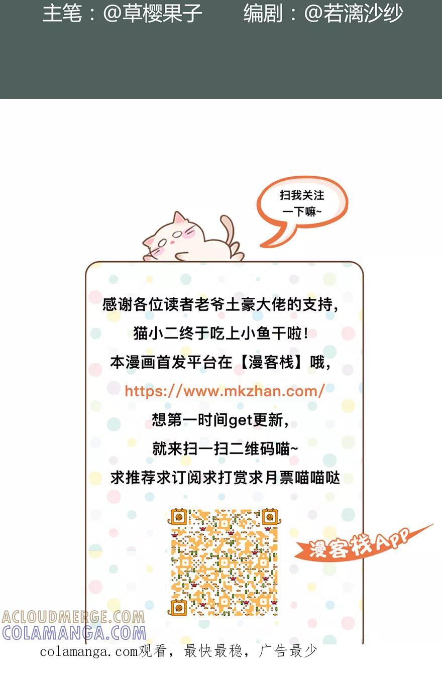 第17话-临界之镜-极漫文化（第17张）