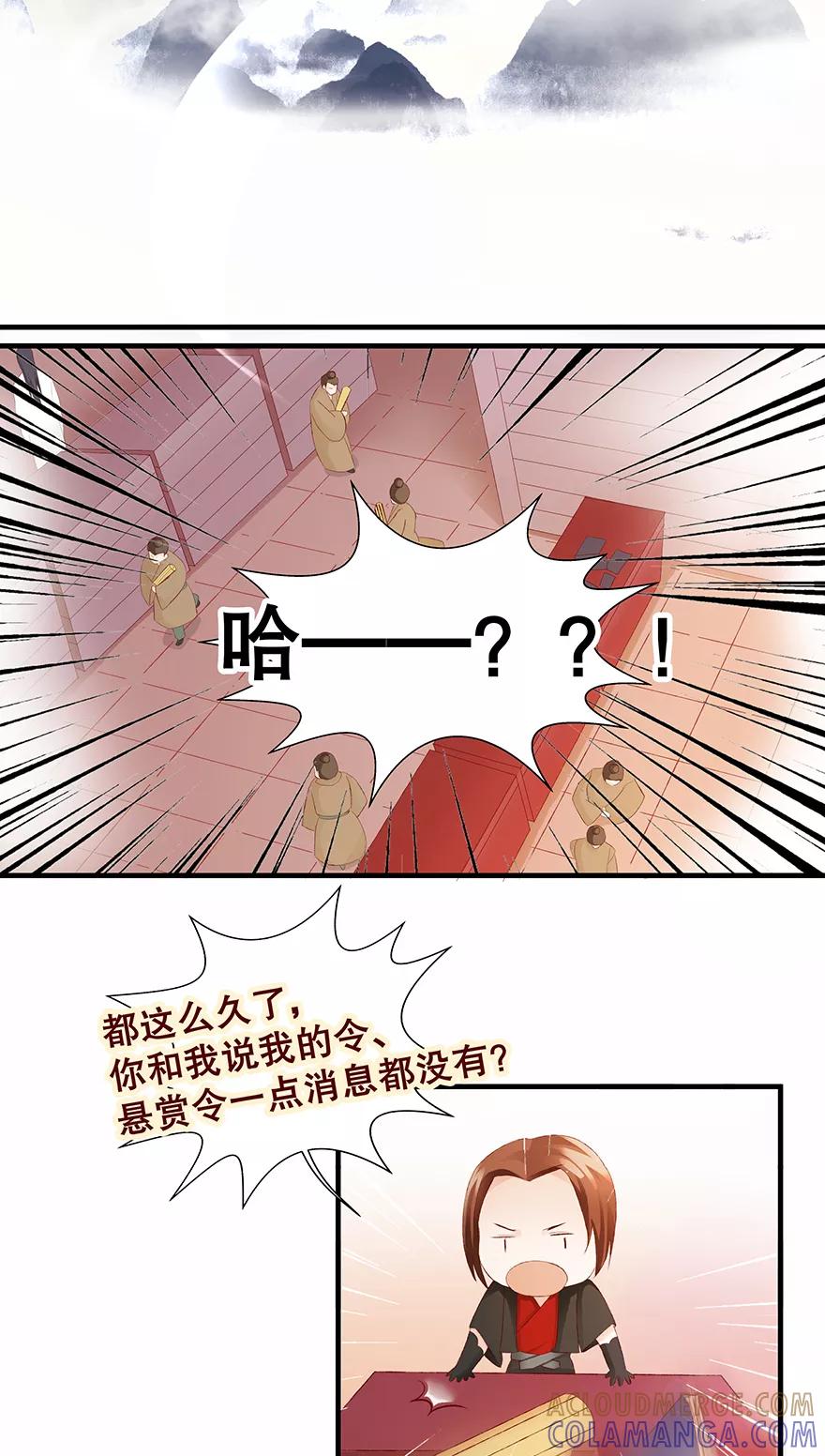 第17话-临界之镜-极漫文化（第7张）