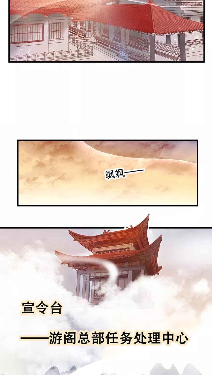 第17话-临界之镜-极漫文化（第6张）