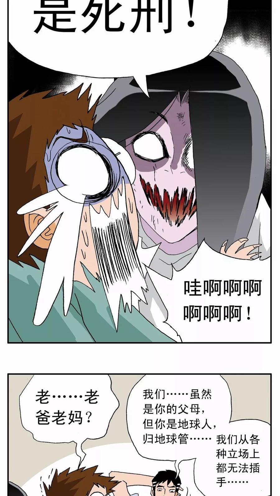 第11话-家有萌萌哒-可米酷（第24张）