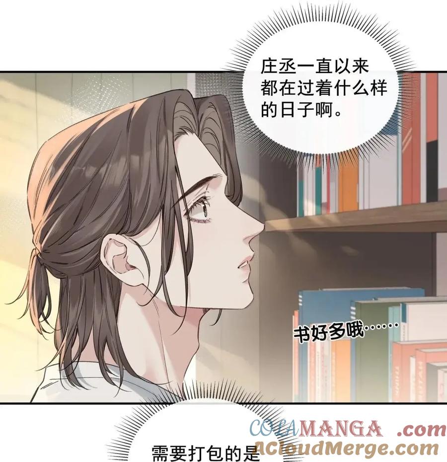 024想抱抱他-饥渴关系-姜老茶,森一,爱豆喵工作室（第5张）