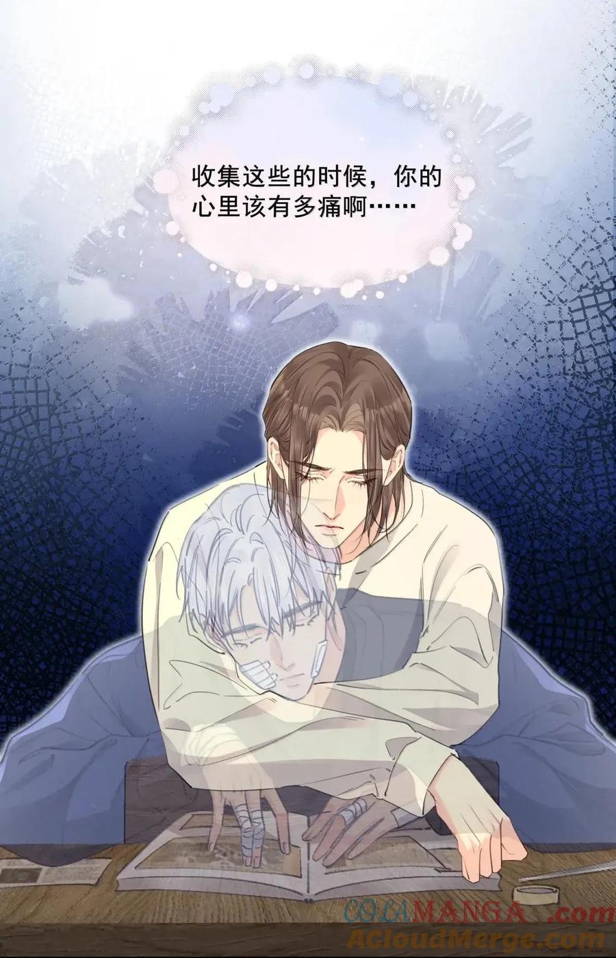 024想抱抱他-饥渴关系-姜老茶,森一,爱豆喵工作室（第13张）