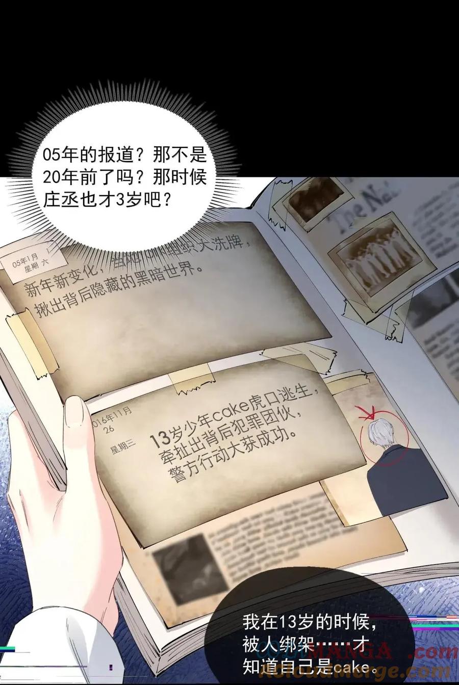 024想抱抱他-饥渴关系-姜老茶,森一,爱豆喵工作室（第9张）