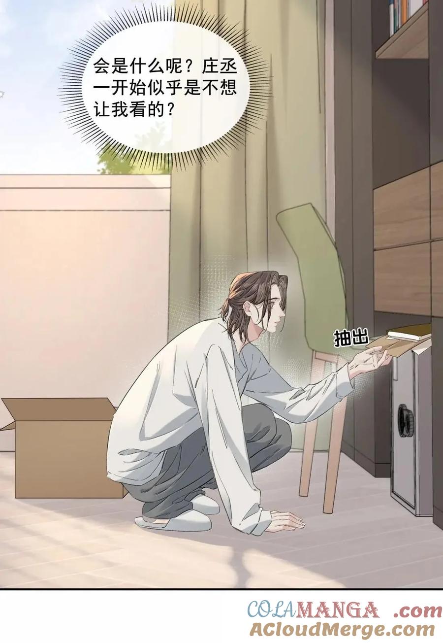 024想抱抱他-饥渴关系-姜老茶,森一,爱豆喵工作室（第7张）