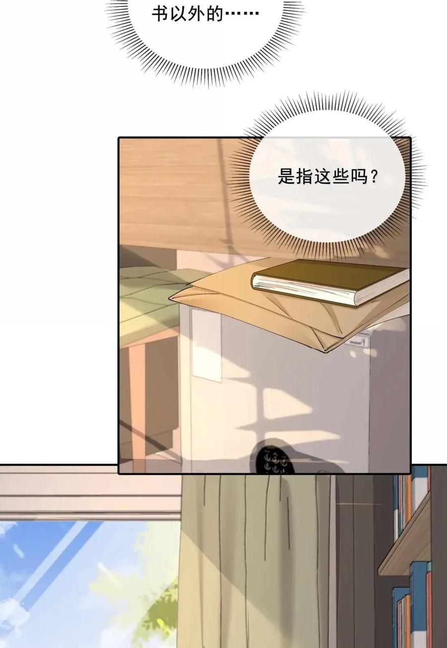 024想抱抱他-饥渴关系-姜老茶,森一,爱豆喵工作室（第6张）