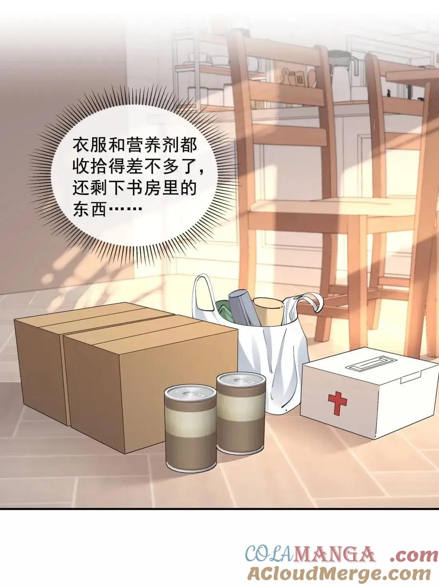 024想抱抱他-饥渴关系-姜老茶,森一,爱豆喵工作室（第3张）