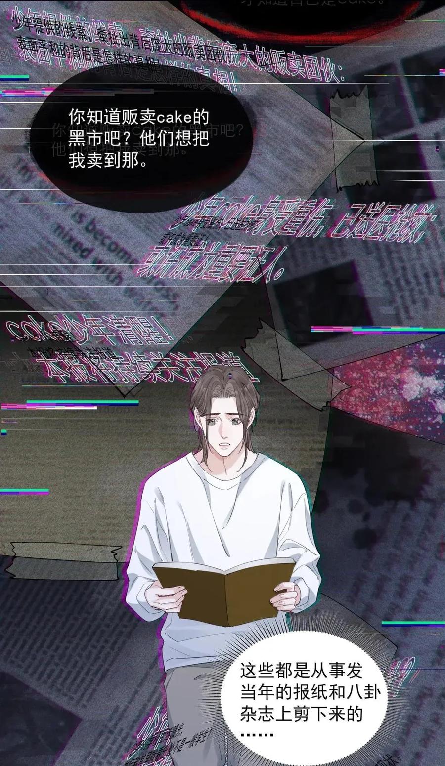 024想抱抱他-饥渴关系-姜老茶,森一,爱豆喵工作室（第10张）