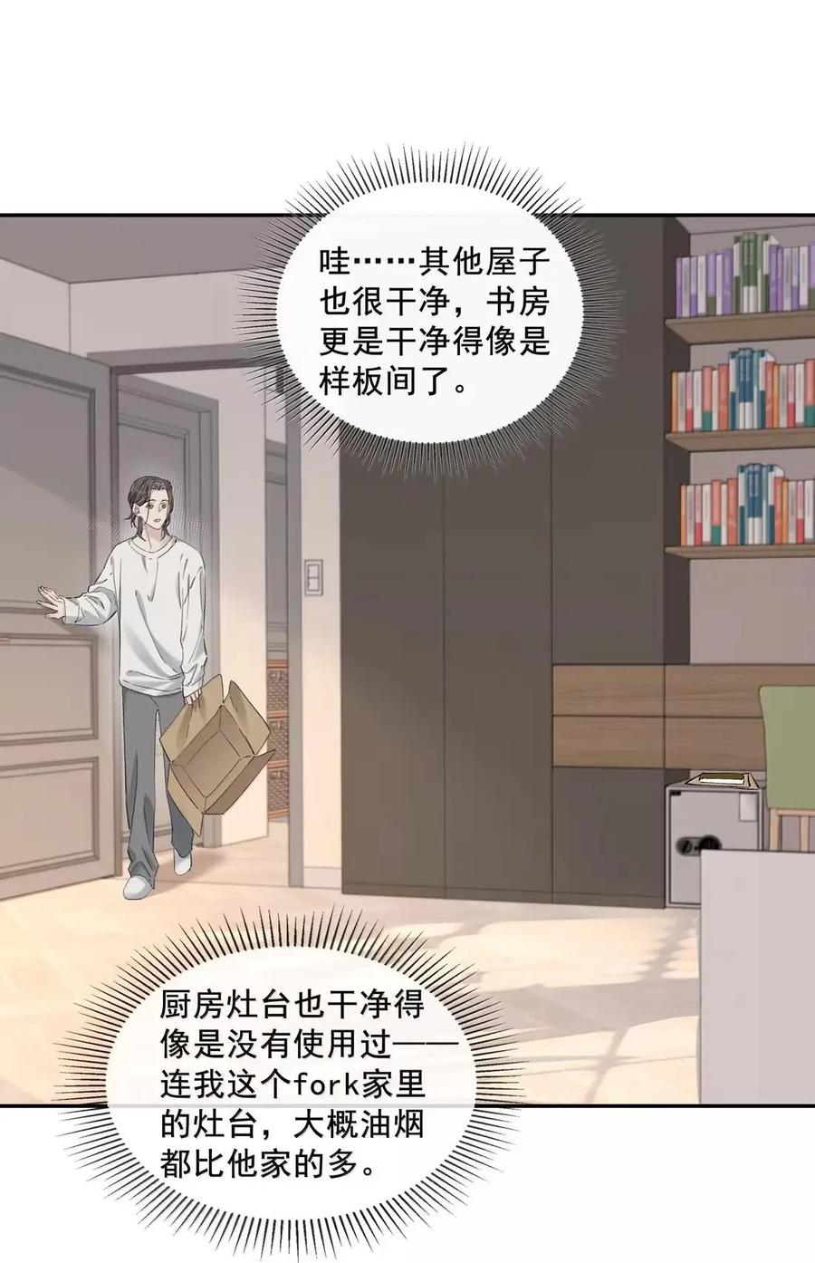 024想抱抱他-饥渴关系-姜老茶,森一,爱豆喵工作室（第4张）
