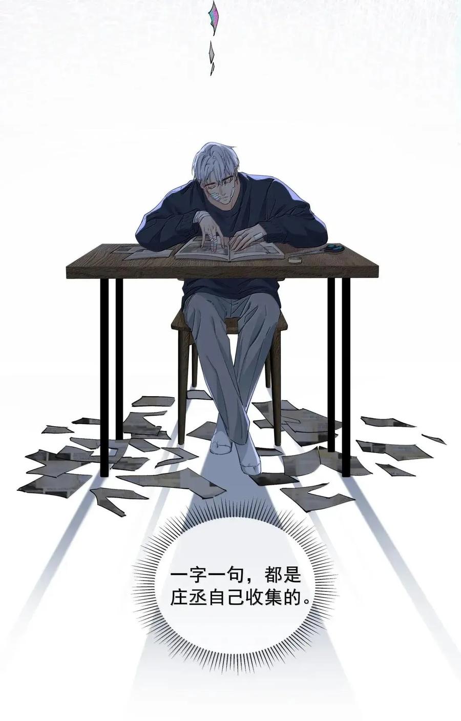 024想抱抱他-饥渴关系-姜老茶,森一,爱豆喵工作室（第12张）