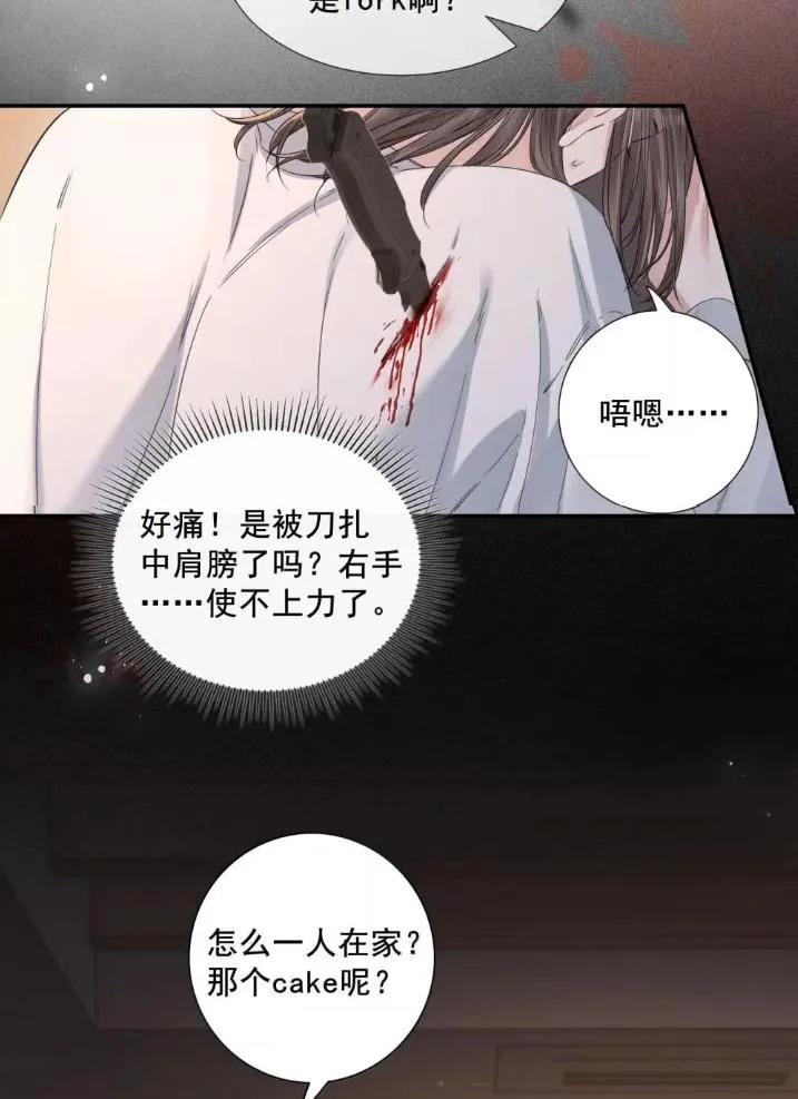 025下定决心-饥渴关系-姜老茶,森一,爱豆喵工作室（第9张）