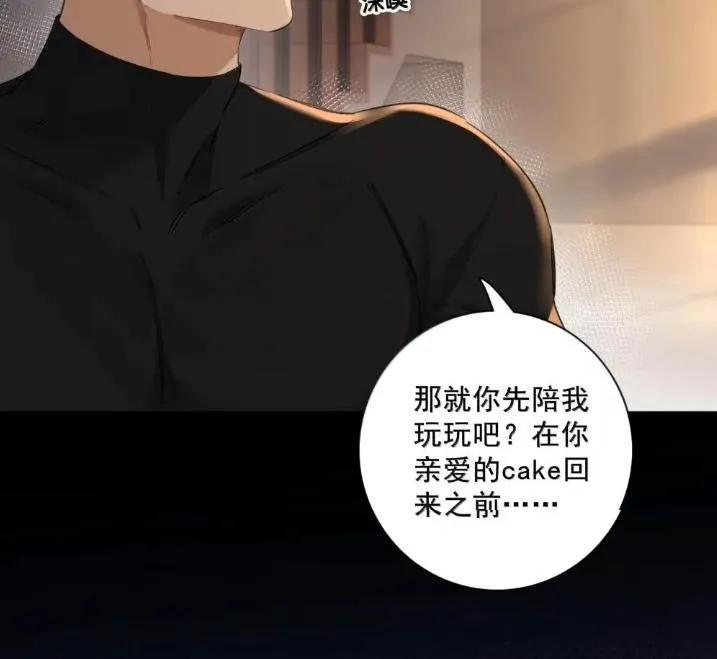 025下定决心-饥渴关系-姜老茶,森一,爱豆喵工作室（第14张）