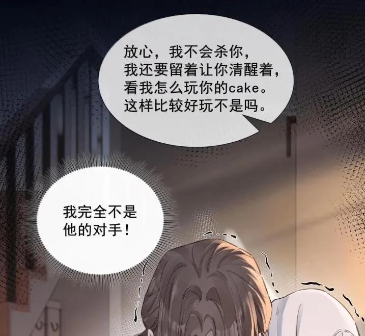 025下定决心-饥渴关系-姜老茶,森一,爱豆喵工作室（第15张）