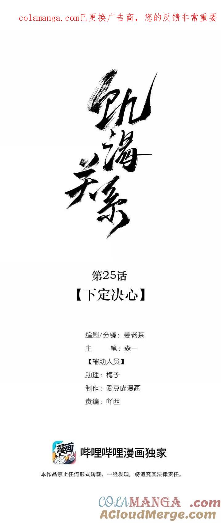 025下定决心-饥渴关系-姜老茶,森一,爱豆喵工作室（第1张）