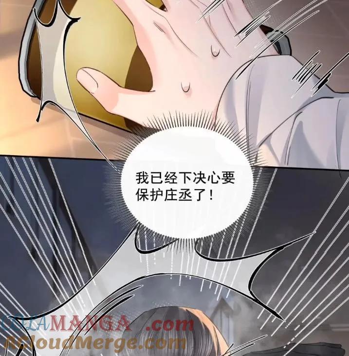 025下定决心-饥渴关系-姜老茶,森一,爱豆喵工作室（第19张）