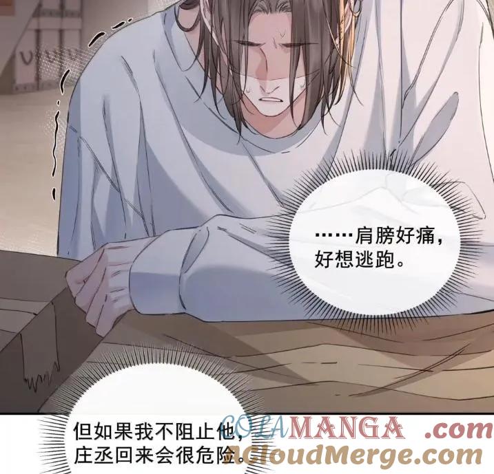 025下定决心-饥渴关系-姜老茶,森一,爱豆喵工作室（第16张）
