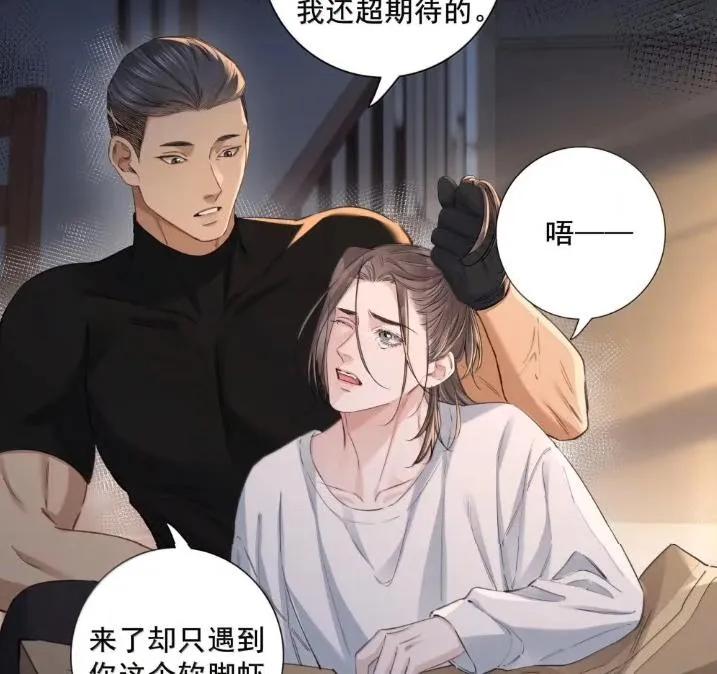 025下定决心-饥渴关系-姜老茶,森一,爱豆喵工作室（第12张）