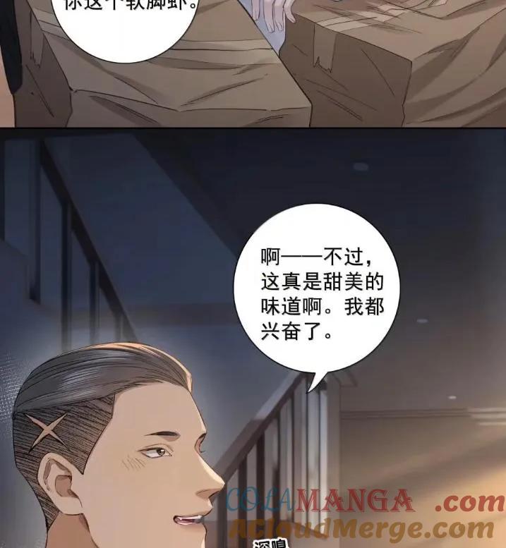025下定决心-饥渴关系-姜老茶,森一,爱豆喵工作室（第13张）