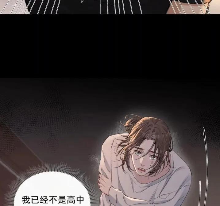 025下定决心-饥渴关系-姜老茶,森一,爱豆喵工作室（第21张）
