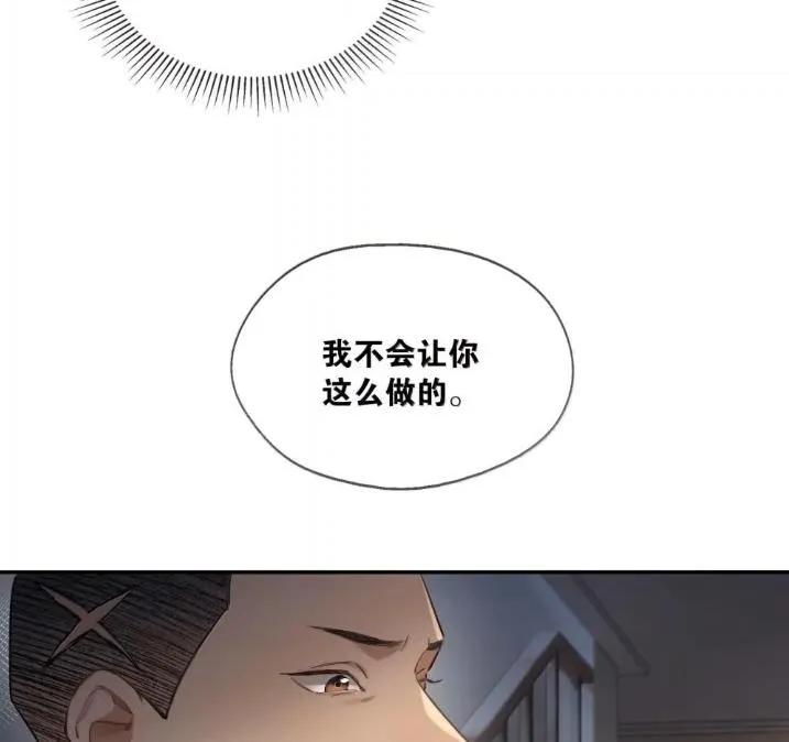 025下定决心-饥渴关系-姜老茶,森一,爱豆喵工作室（第17张）