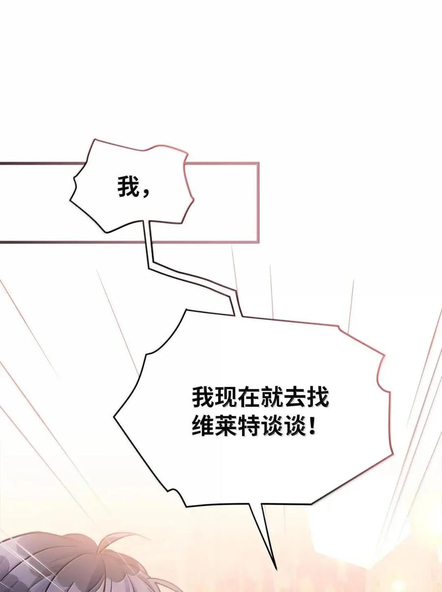 139意外的消息-我是继母，但是女儿太可爱了-Mo9Rang,Iru,A.TEMPO,极直社（第15张）