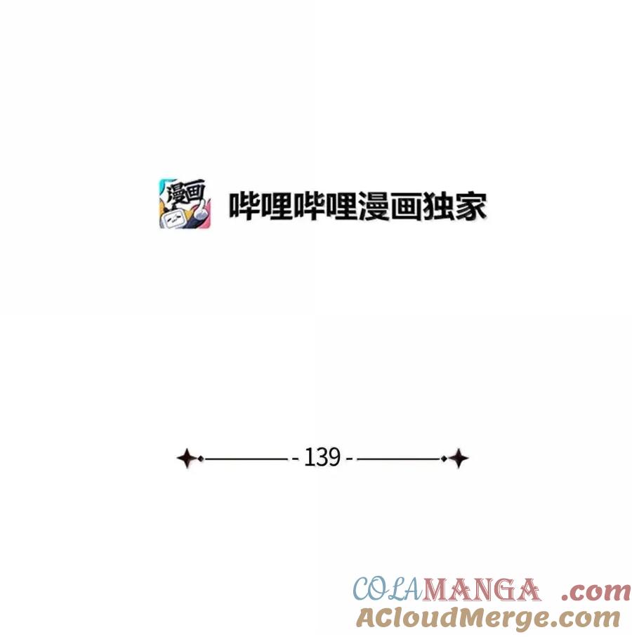 139意外的消息-我是继母，但是女儿太可爱了-Mo9Rang,Iru,A.TEMPO,极直社（第19张）