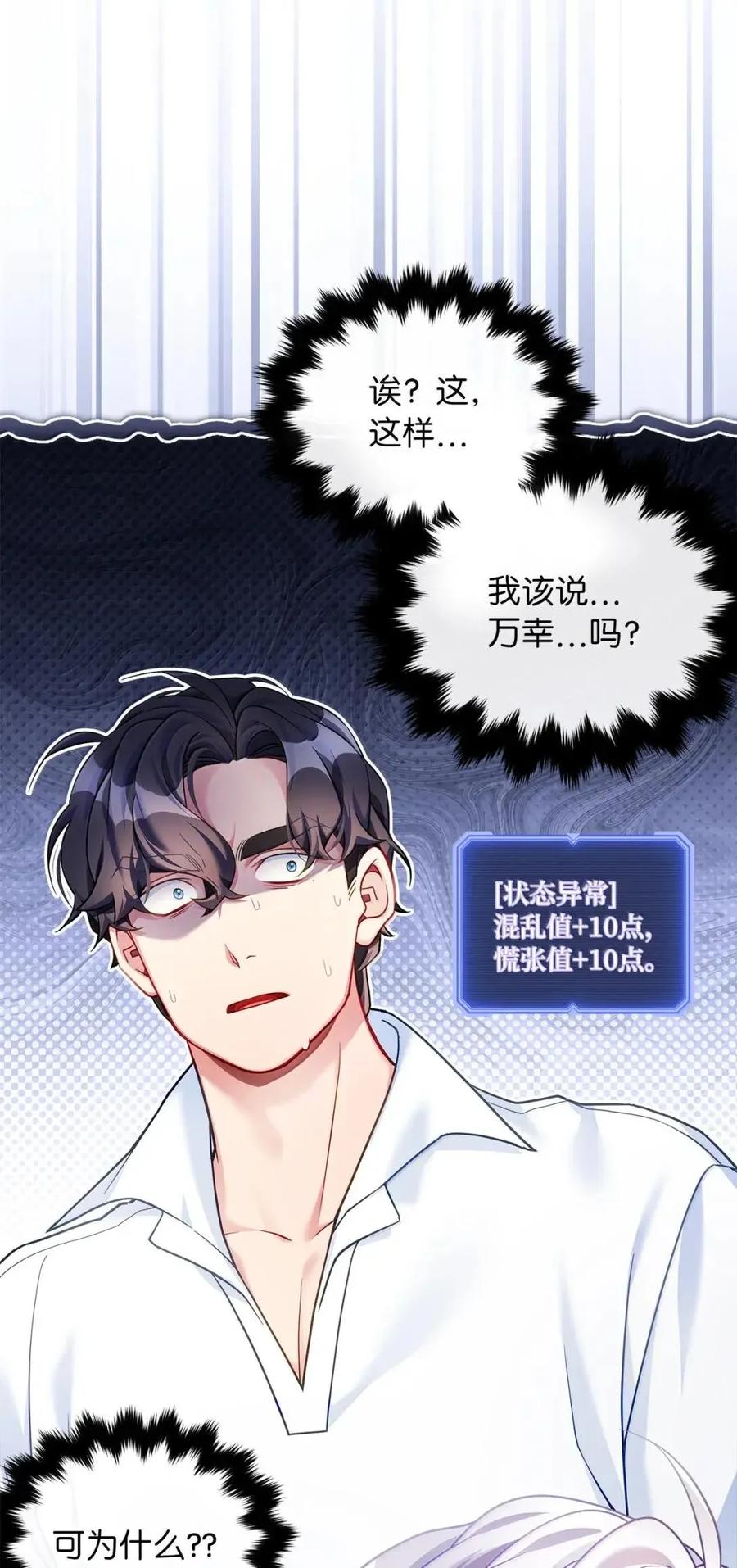 145心意相通-我是继母，但是女儿太可爱了-Mo9Rang,Iru,A.TEMPO,极直社（第29张）