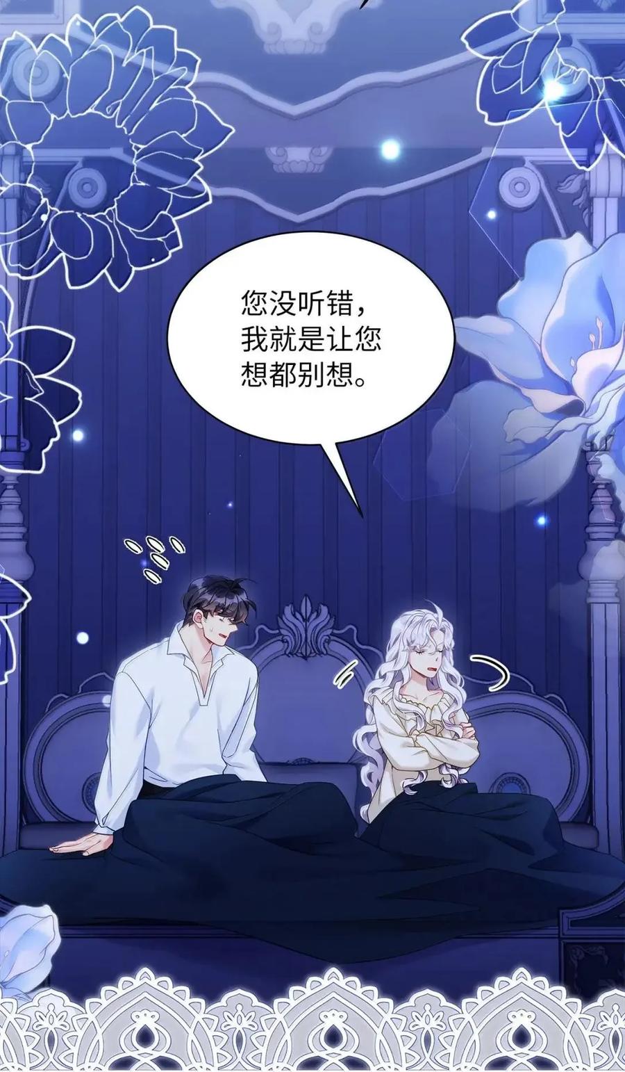 145心意相通-我是继母，但是女儿太可爱了-Mo9Rang,Iru,A.TEMPO,极直社（第27张）
