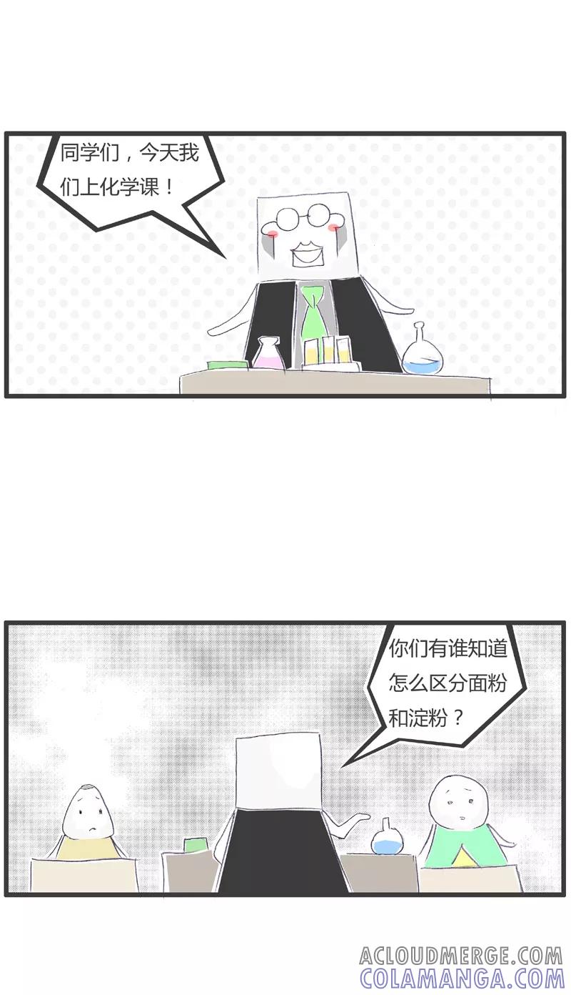 第168话区分面粉与淀粉-火锅家族第一季-钟博士（第2张）
