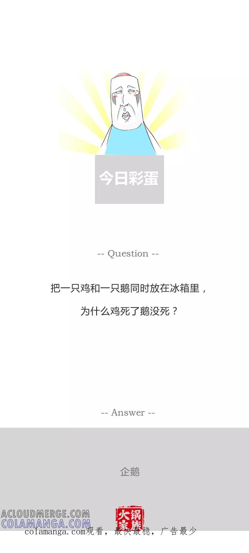 第168话区分面粉与淀粉-火锅家族第一季-钟博士（第6张）