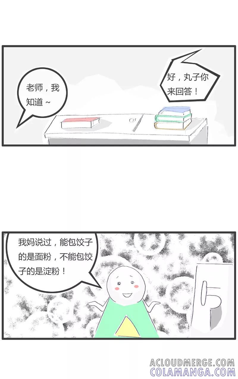 第168话区分面粉与淀粉-火锅家族第一季-钟博士（第3张）