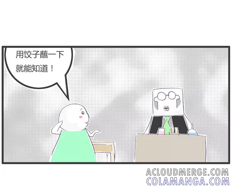 第168话区分面粉与淀粉-火锅家族第一季-钟博士（第5张）