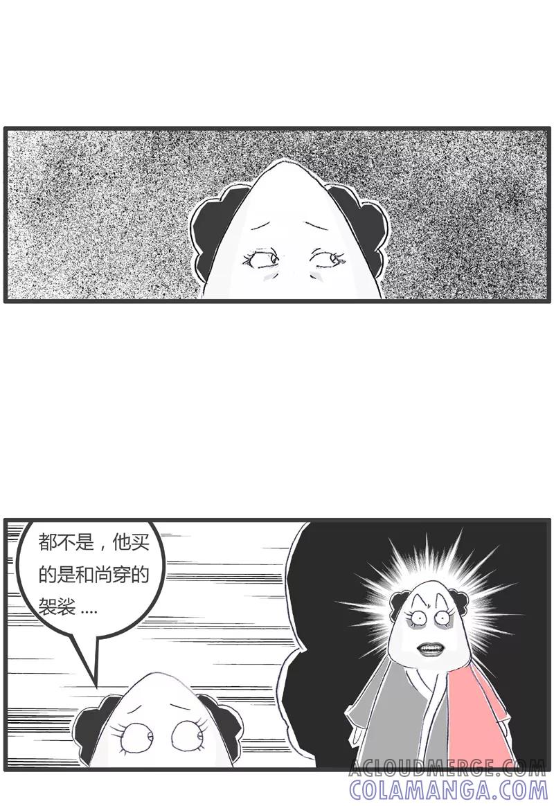 第169话男友的怪癖-火锅家族第一季-钟博士（第5张）