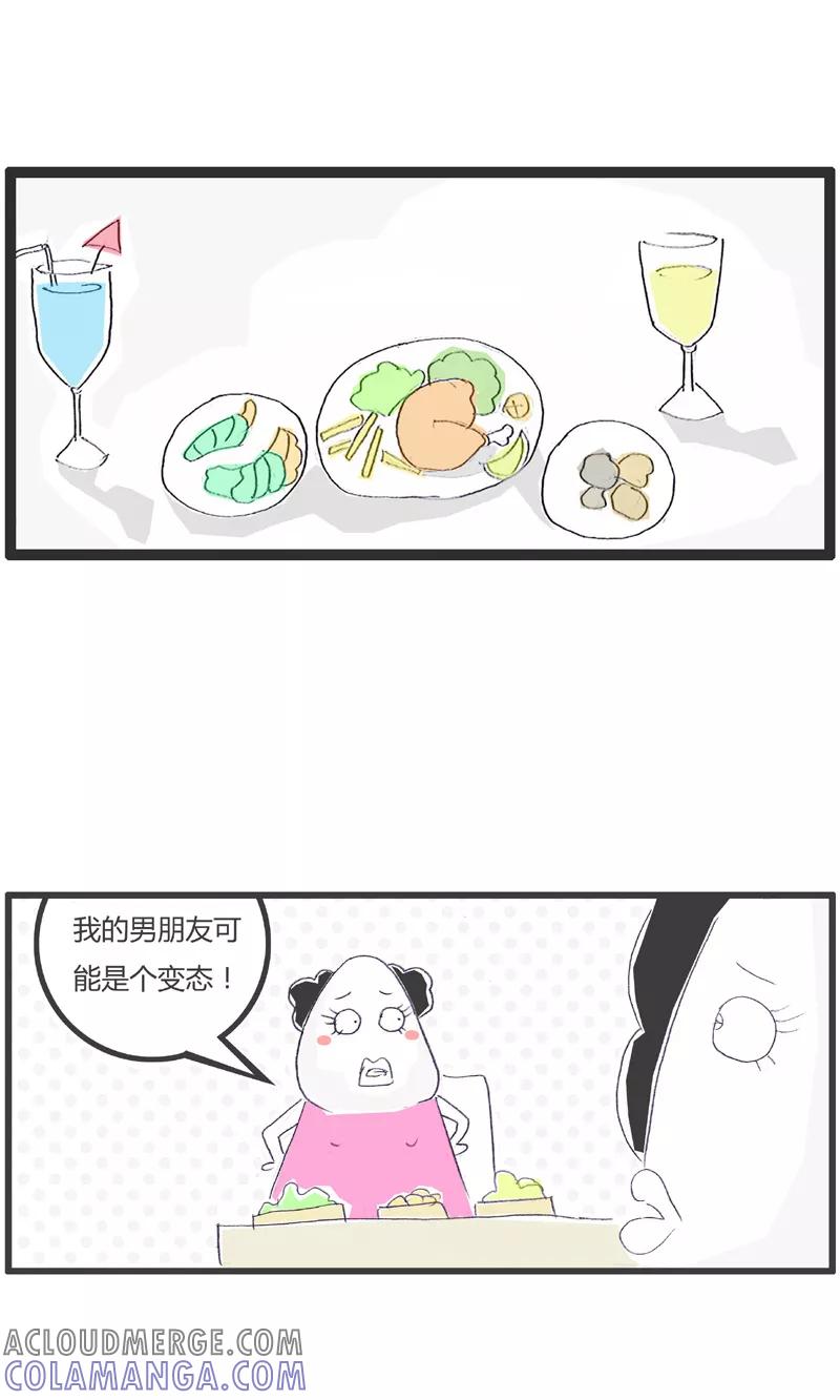 第169话男友的怪癖-火锅家族第一季-钟博士（第2张）