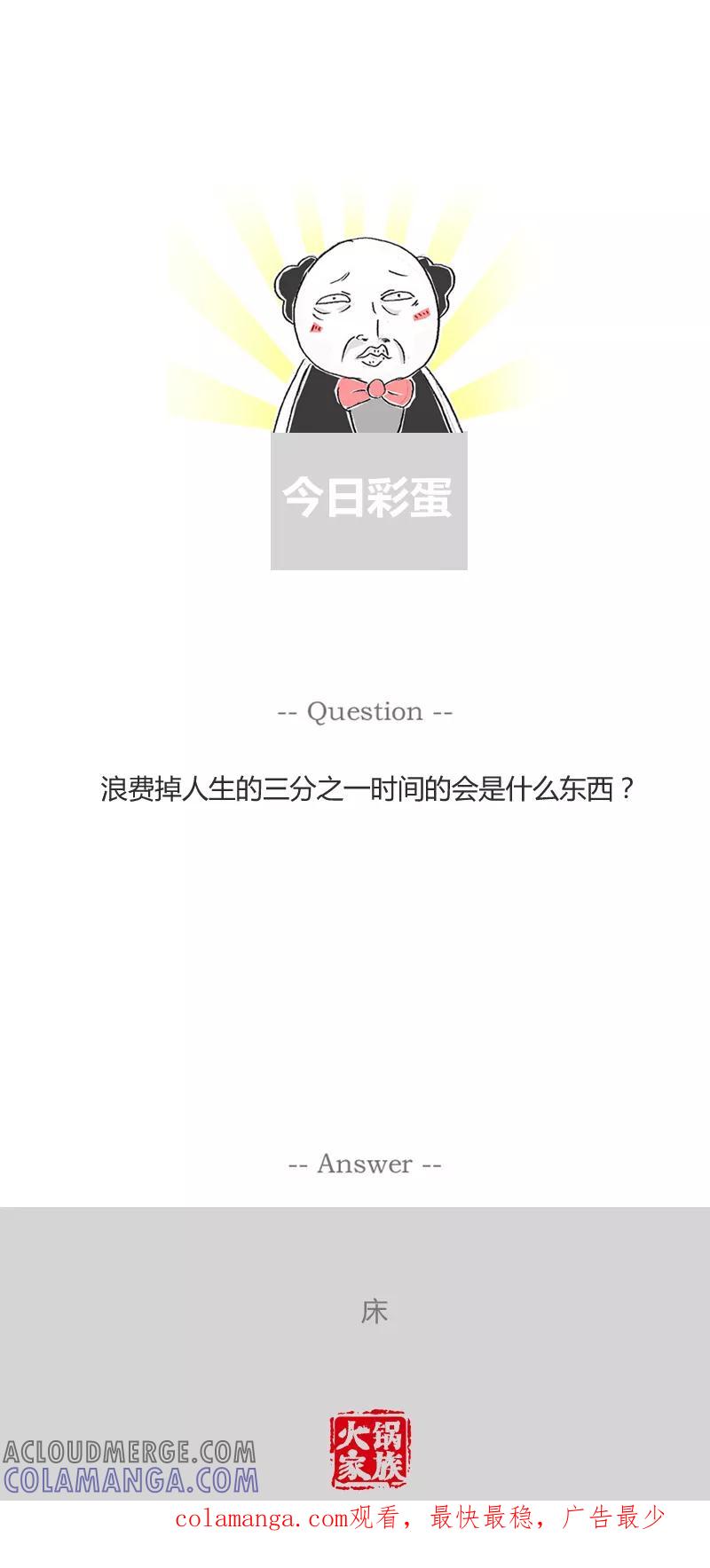第169话男友的怪癖-火锅家族第一季-钟博士（第6张）