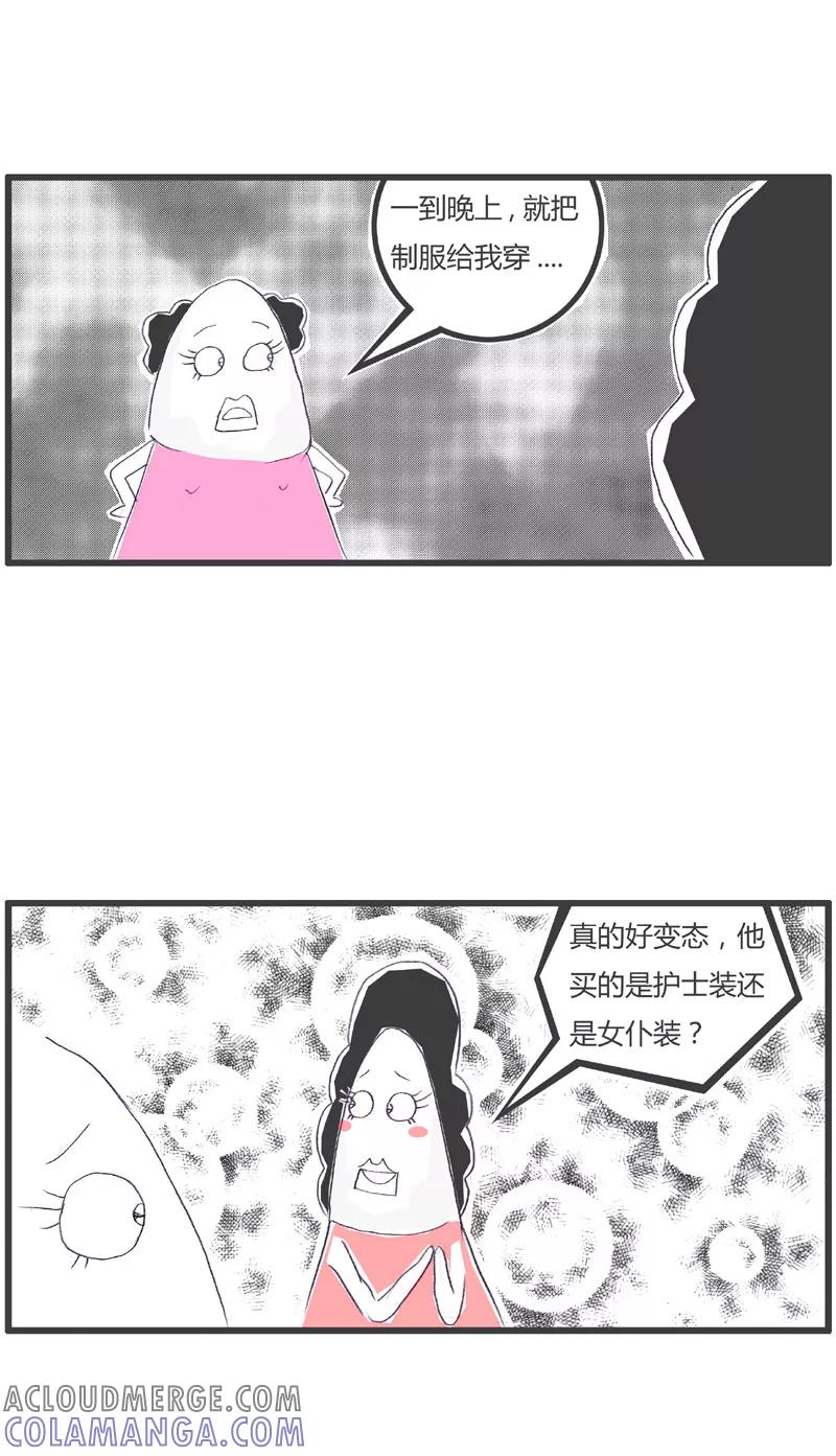 第169话男友的怪癖-火锅家族第一季-钟博士（第4张）