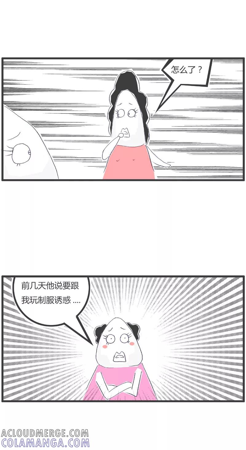 第169话男友的怪癖-火锅家族第一季-钟博士（第3张）