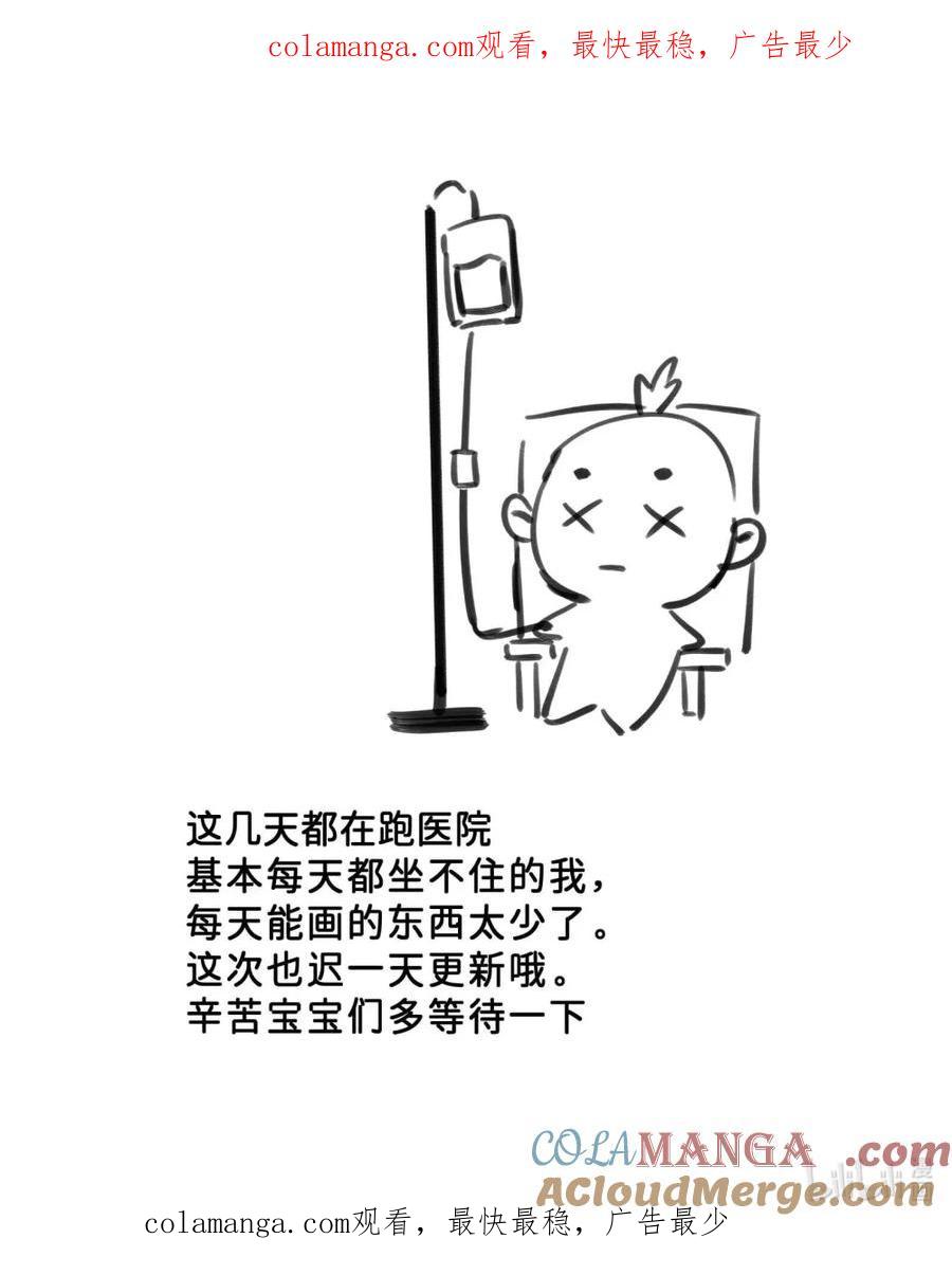 请假条本周更新延迟，24号不见不散！-饥渴关系-姜老茶,森一,爱豆喵工作室（第1张）