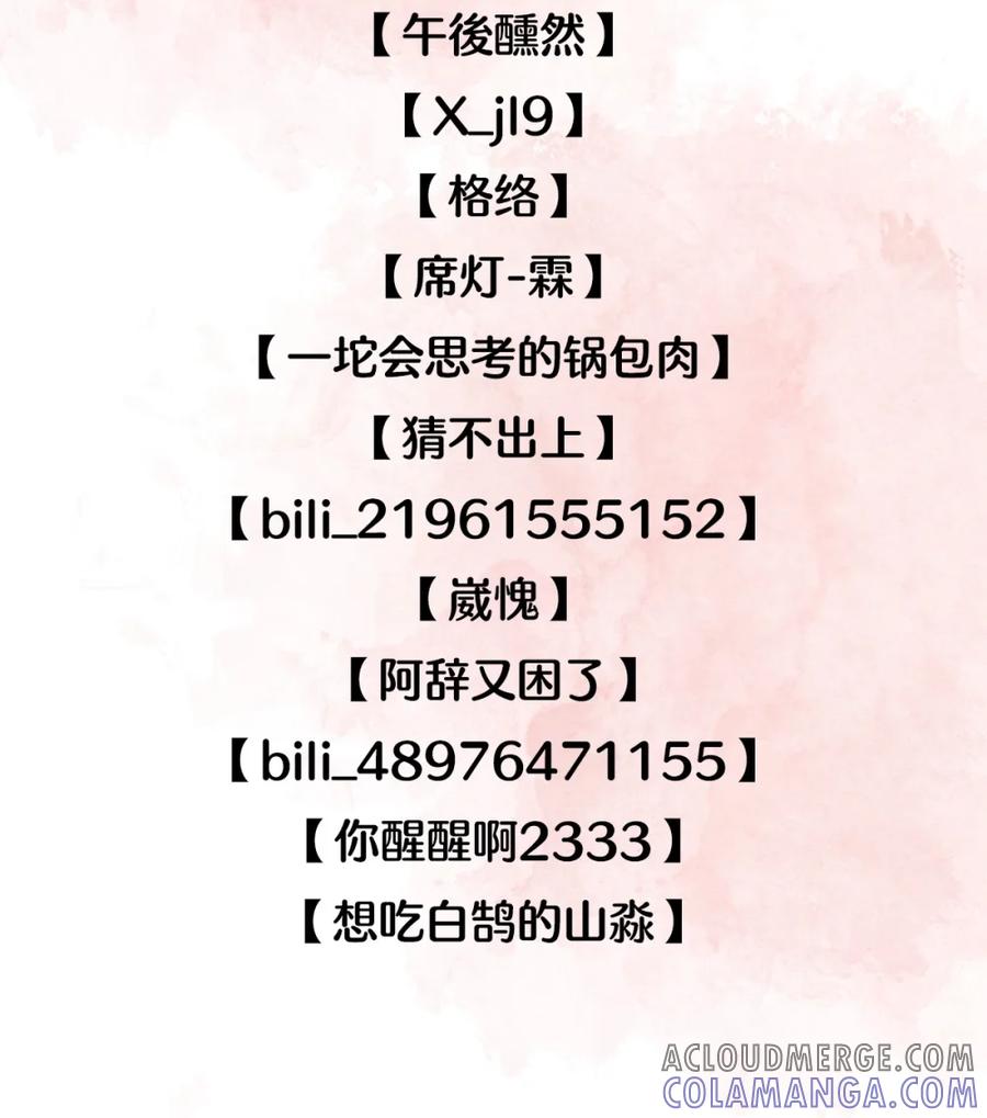 开奖啦~第3卷活动获奖名单公布-饥渴关系-姜老茶,森一,爱豆喵工作室（第3张）