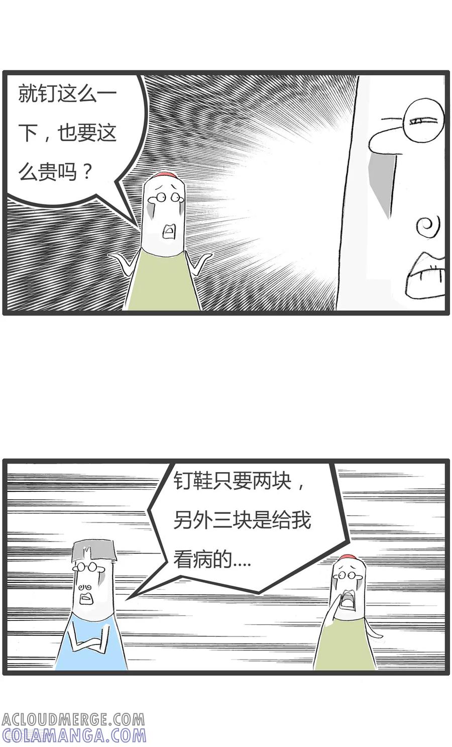 第211话身心健康-火锅家族第二季-钟博士（第4张）