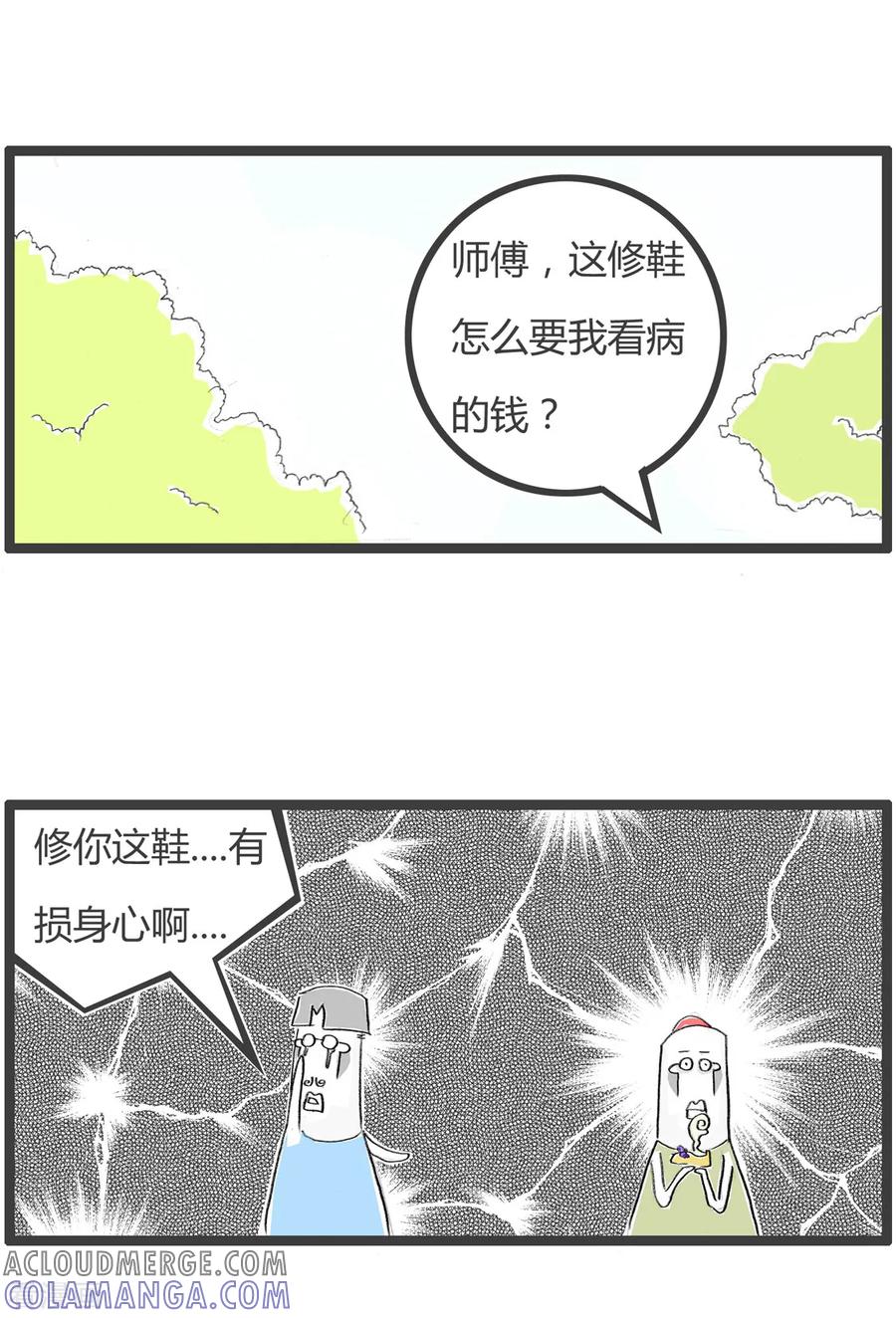 第211话身心健康-火锅家族第二季-钟博士（第5张）